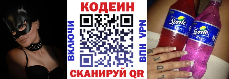 Купить где  Кинешма  Кодеиновый сироп Lean Purple Drank 
