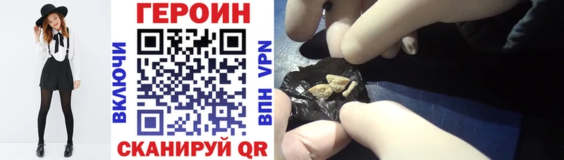 Купить закладки  Кинешма  ГЕРОИН белый 