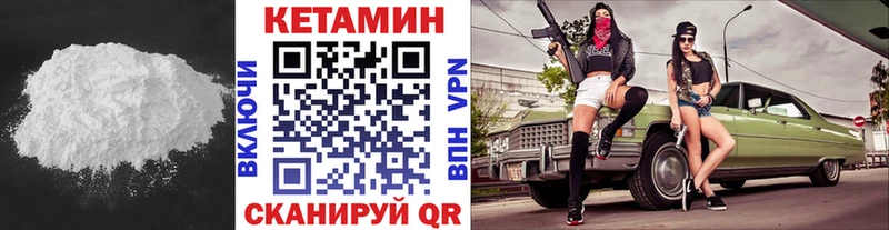КЕТАМИН VHQ Кинешма