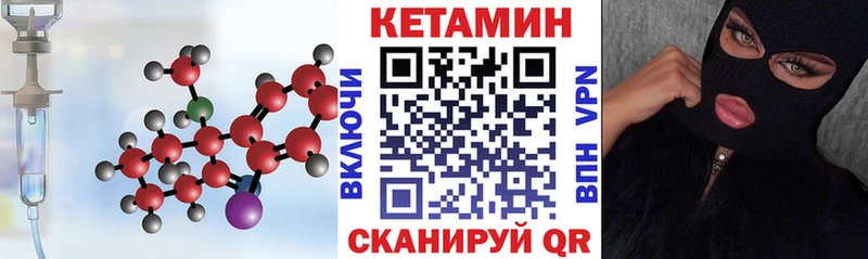 Кетамин VHQ  Купить  Кинешма 
