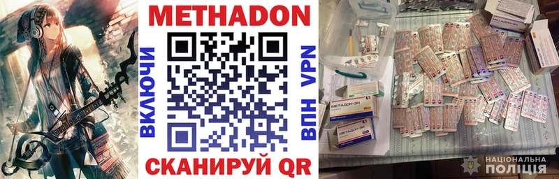 МЕТАДОН белоснежный  Купить закладки  Кинешма 